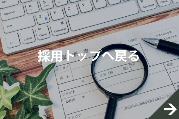 topへ戻る